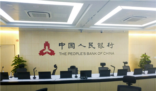 公信無紙化會議系統(tǒng)，助力人民銀行打造高效會議