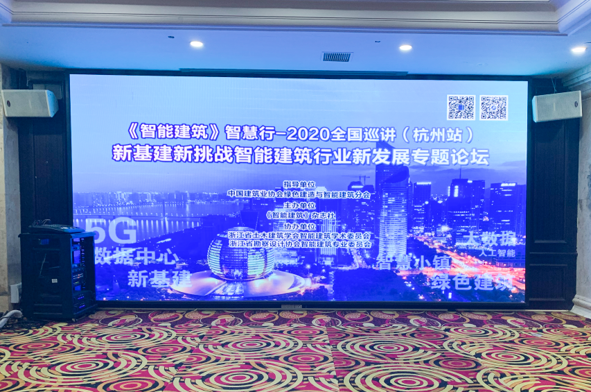 公信會(huì)議 | 智慧行2020全國(guó)巡講（杭州站）