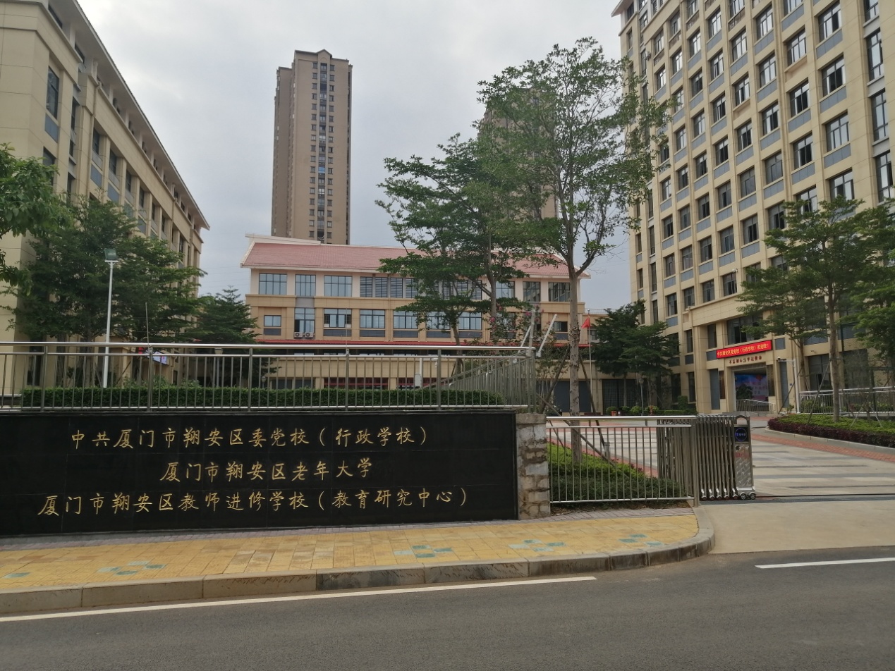 公信會(huì)議預(yù)約系統(tǒng)推進(jìn)廈門市教育基地智能化