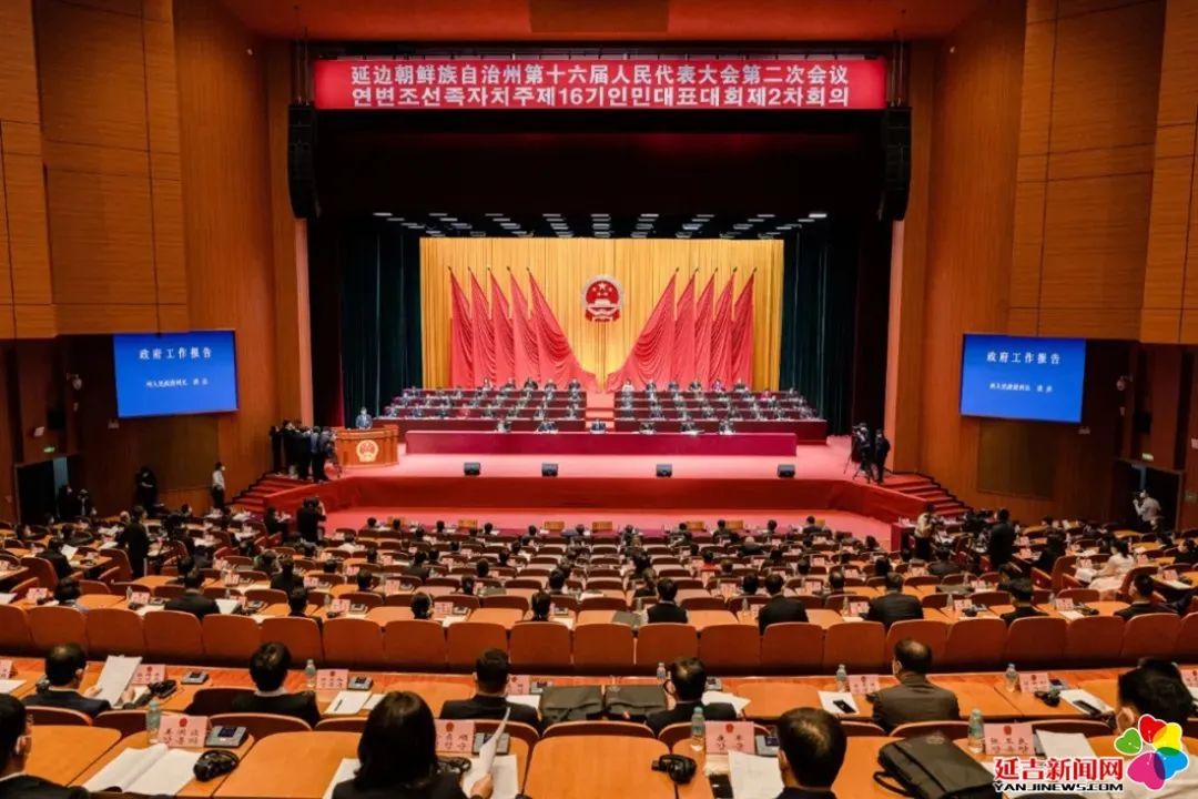 2023開局之年，公信會議全力保障延邊人代會勝利召開!