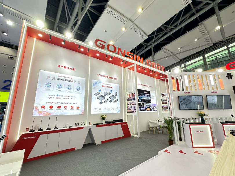 在2024廣州國(guó)際專業(yè)燈光、音響展，遇見更好的公信