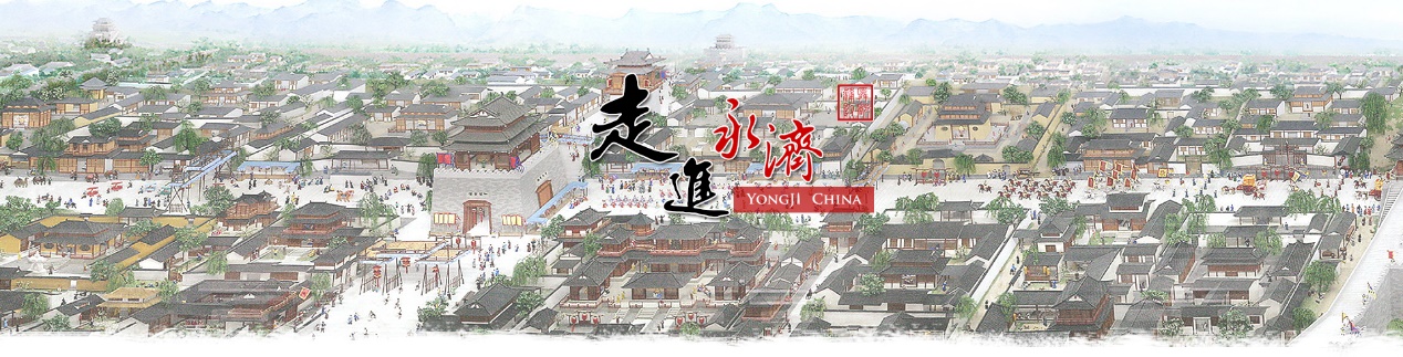 走進永濟，公信讓會議更高效