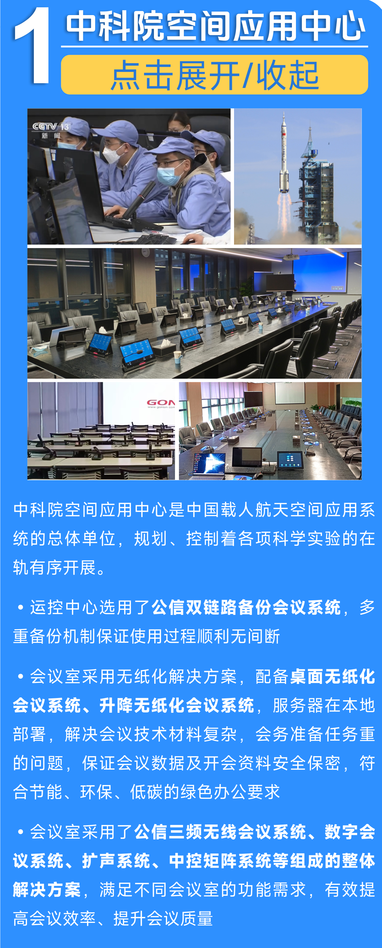 “研”而有信 | 公信助力科研機構(gòu)共筑科技未來